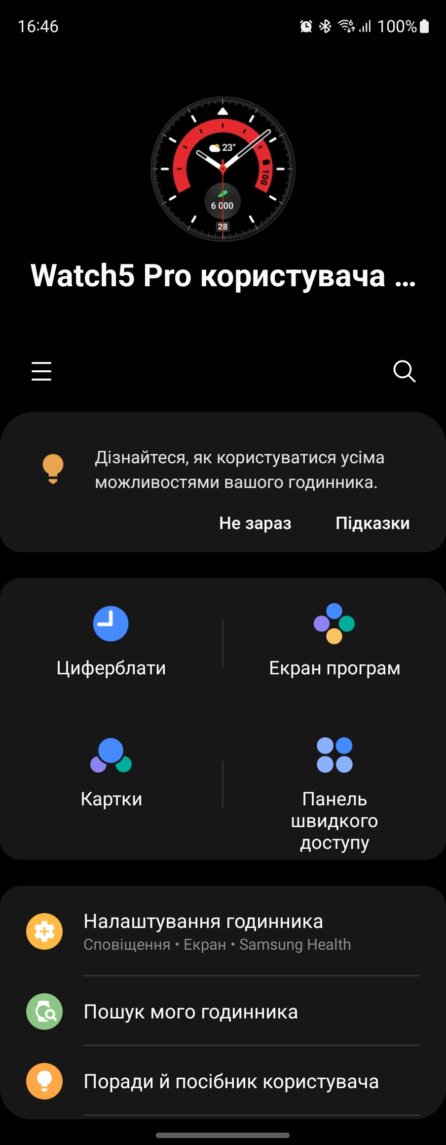 Samsung Galaxy Watch5 Pro and Watch5 review: plus battery life, minus physical bezel-162
