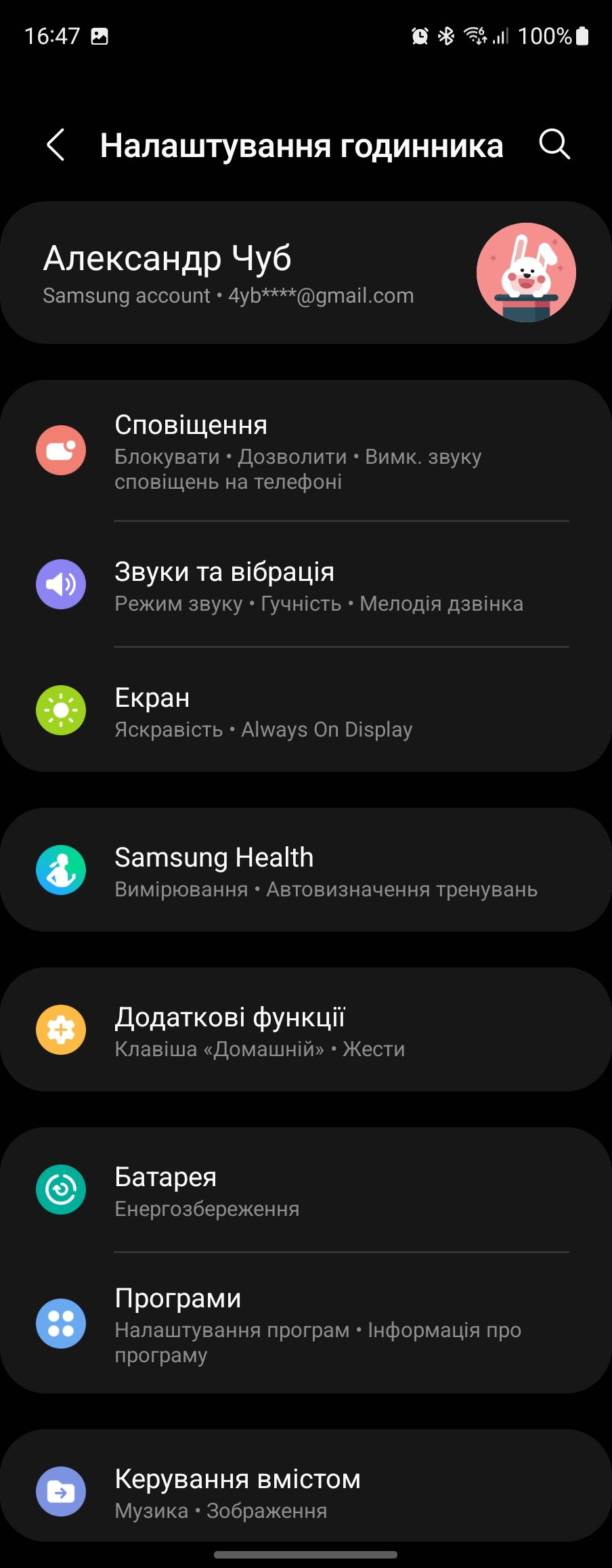 Samsung Galaxy Watch5 Pro and Watch5 review: plus battery life, minus physical bezel-167