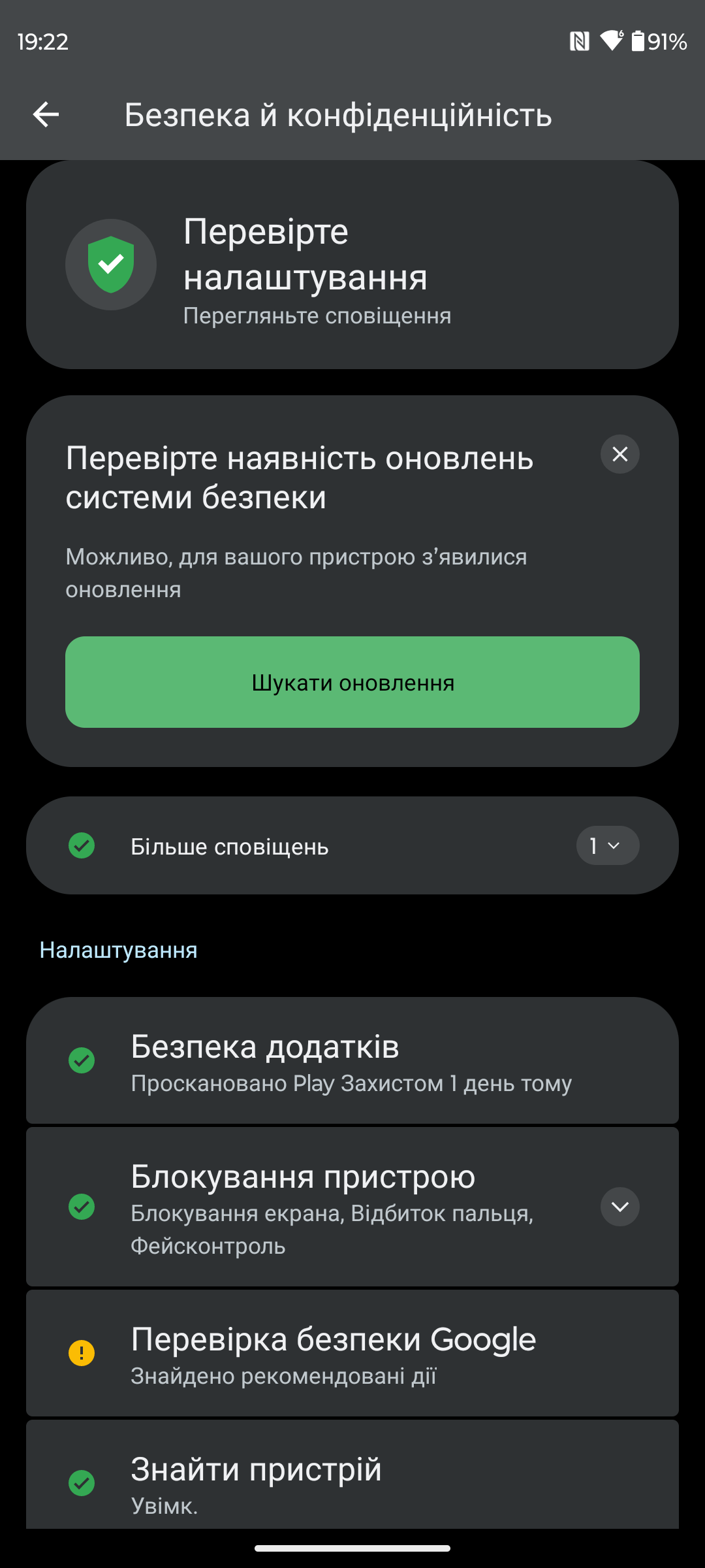 Motorola Edge 40 Neo: розблокування