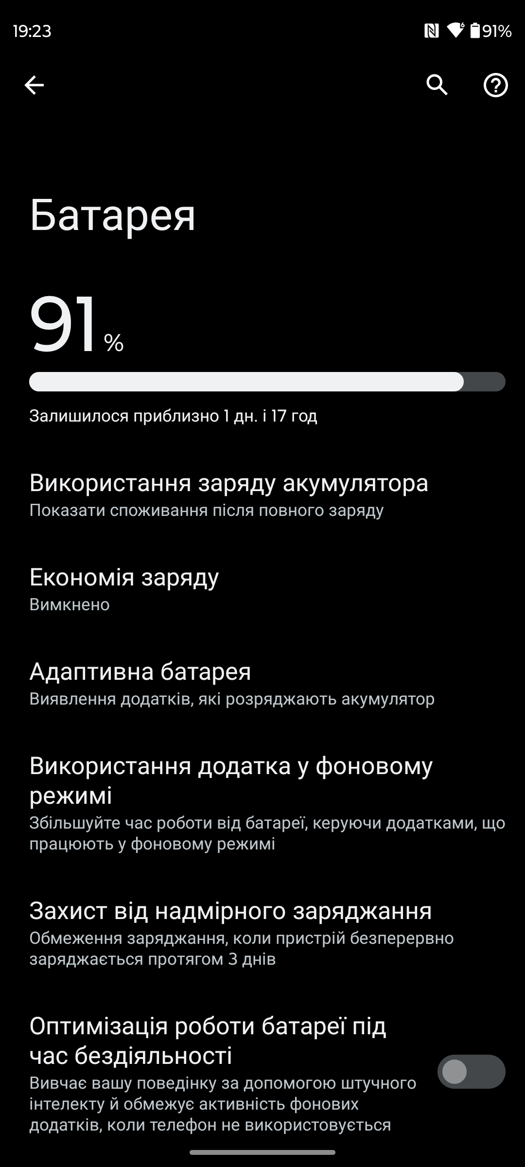 Тест автономності Motorola Edge 40 Neo