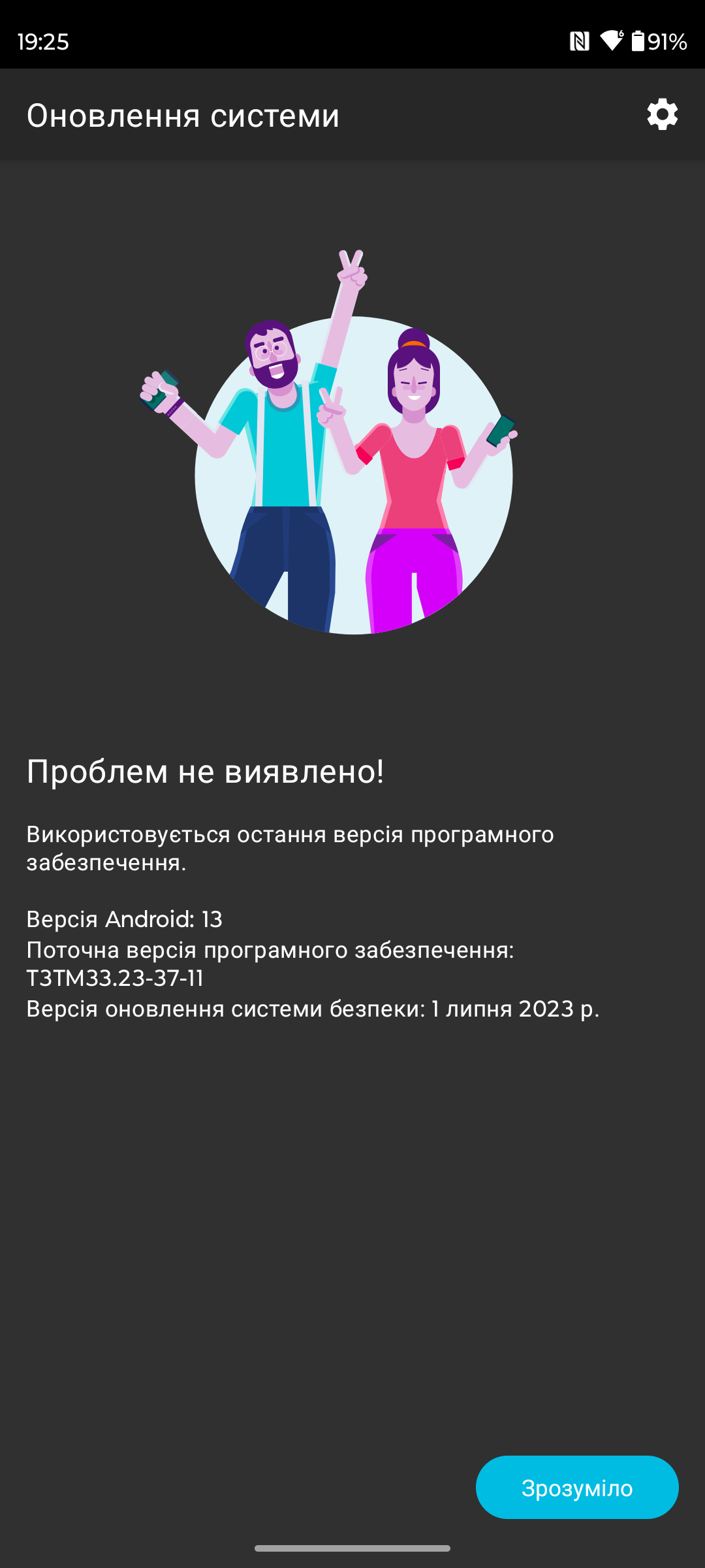 зручність інтерфейсу Motorola Edge 40 Neo