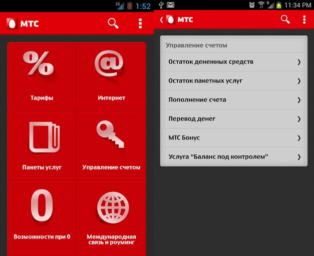 МТС выпустила приложение-помощника SMART Helper MTS для Android