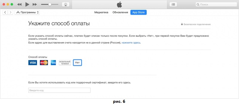 Як створити App Store без кредитної картки