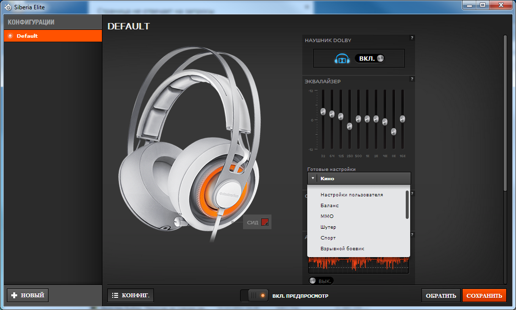 Обзор игровой гарнитуры SteelSeries Siberia Elite-13