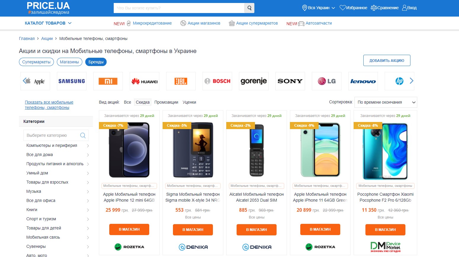 Топ-5 самых желанных смартфонов в BlackFriday 2020-7