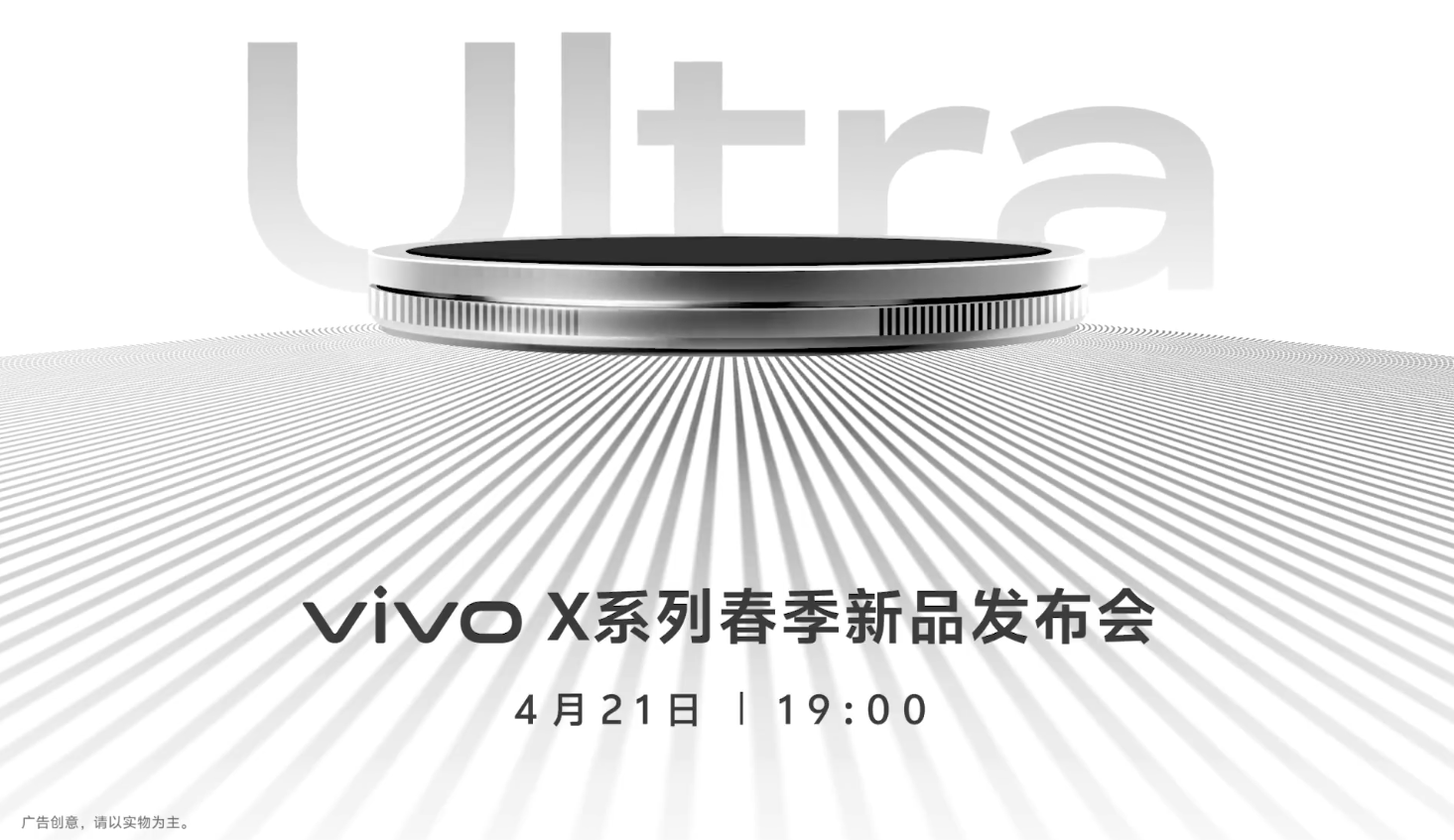 Image d'annonce du Vivo X200 Ultra