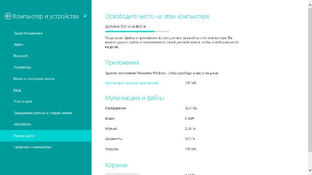 Как жить с Windows 8: практические советы. Часть 8: обновление 8.1-5