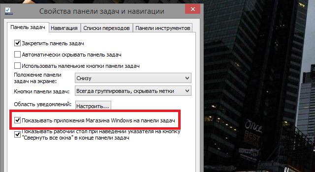 Как жить с Windows 8: практические советы. Часть 8: обновление 8.1-6