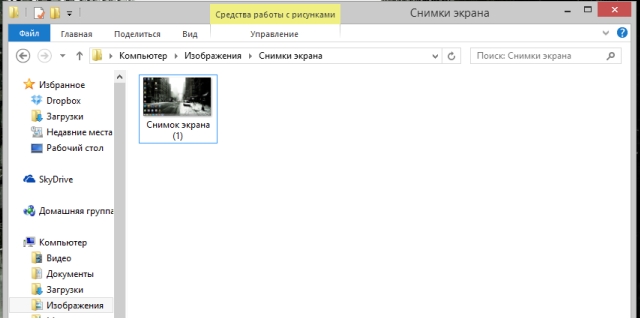 Как жить с Windows 8: практические советы. Часть 6-2