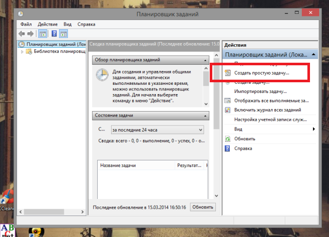 Как жить с Windows 8: практические советы. Часть 6-4