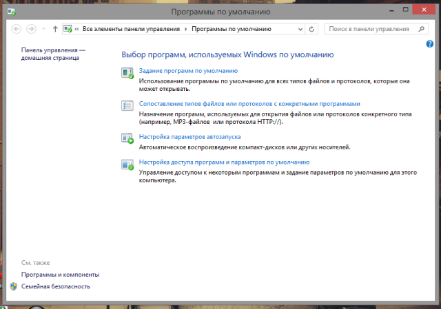 Как жить с Windows 8: практические советы. Часть 6-12