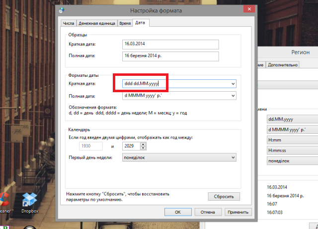Как жить с Windows 8: практические советы. Часть 6-14