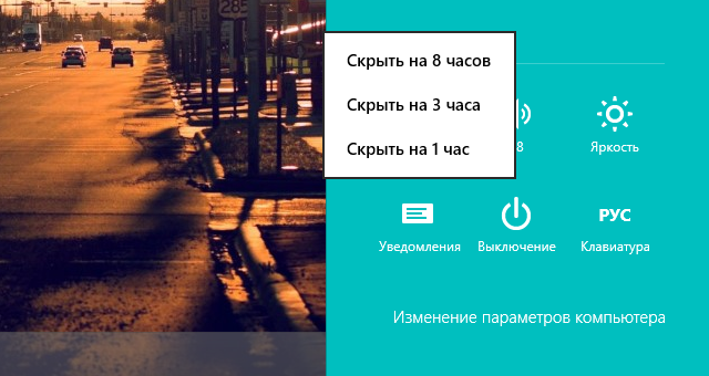 Как жить с Windows 8: практические советы. Часть 7-3