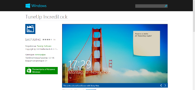 Как жить с Windows 8: практические советы. Часть 7-4