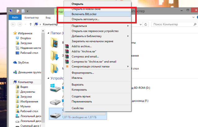 Как жить с Windows 8: практические советы. Часть 7-7