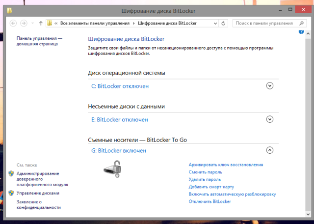 Как жить с Windows 8: практические советы. Часть 7-11