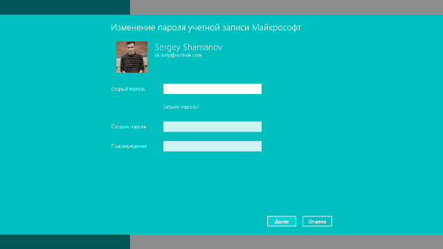 Как жить с Windows 8: практические советы. Часть 5-4