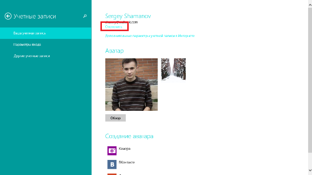 Как жить с Windows 8: практические советы. Часть 5-5