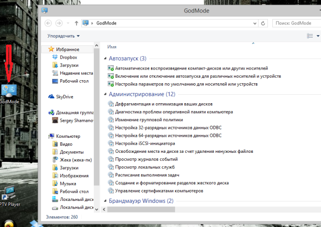 Как жить с Windows 8: практические советы. Часть 5-6
