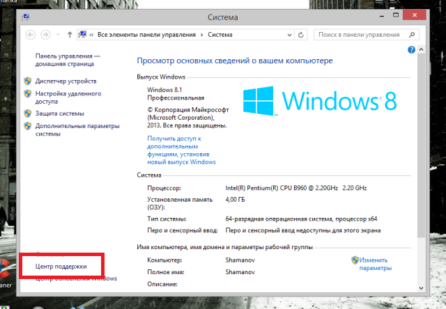 Как жить с Windows 8: практические советы. Часть 5-7