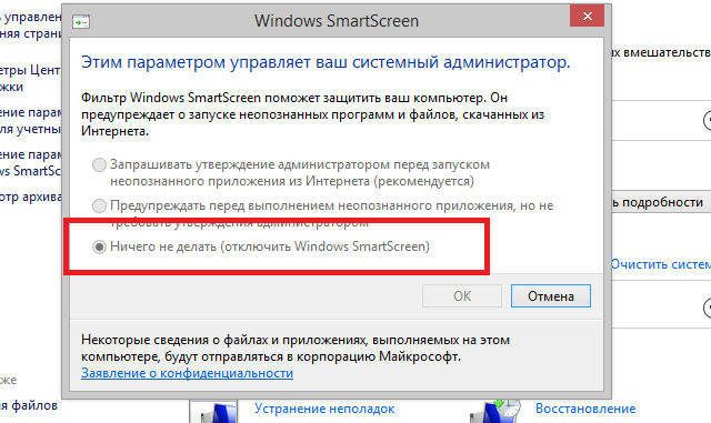 Как жить с Windows 8: практические советы. Часть 5-9