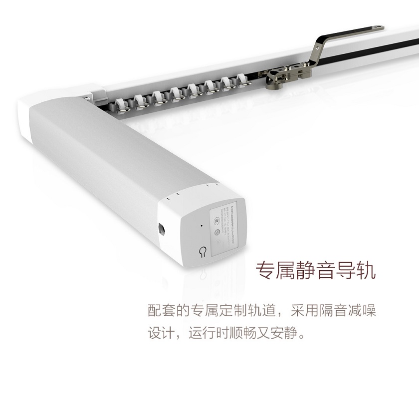 xiaomi smart curtain.jpg