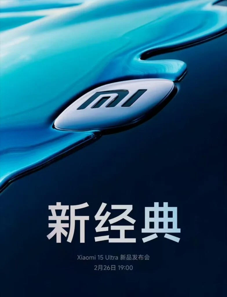 Teaser de la date de lancement du Xiaomi 15 Ultra