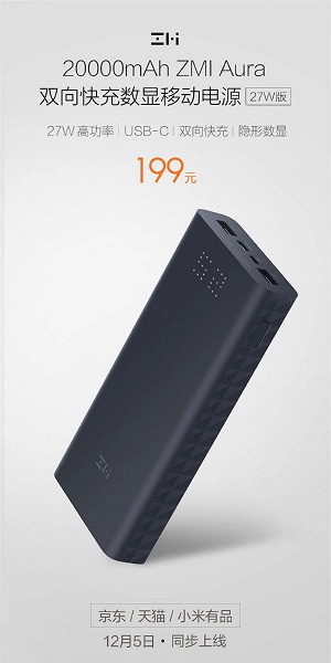 xiaomi-20000-zmi-aura.jpg