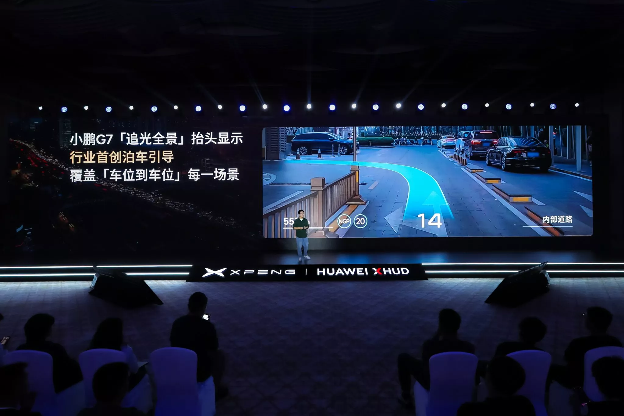 AR Xpeng G7 Navigation