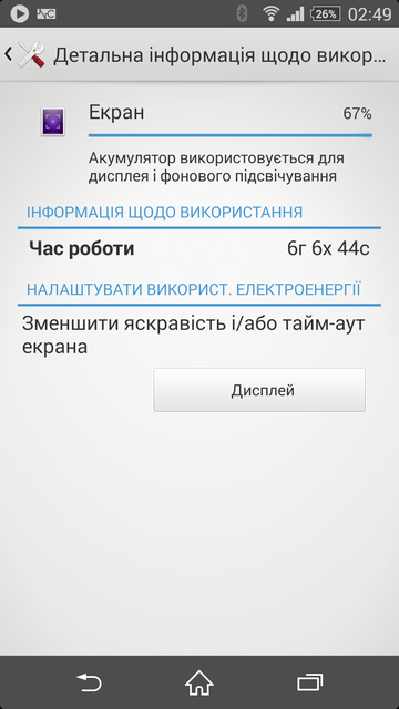 Бог троицу любит. Обзор флагманского смартфона Sony Xperia Z2-16