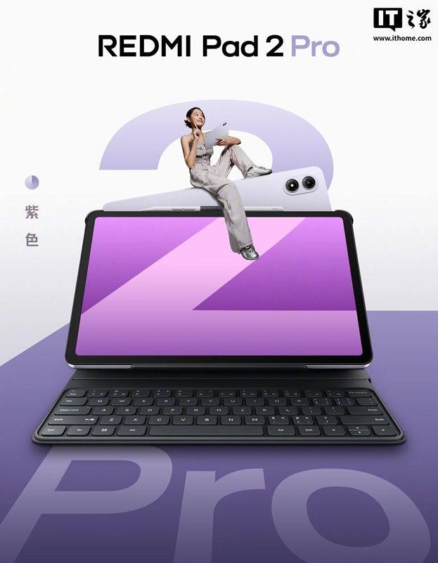 Redmi Pad 2 Pro - tablet with a 12.1'' display and 2.5K resolution