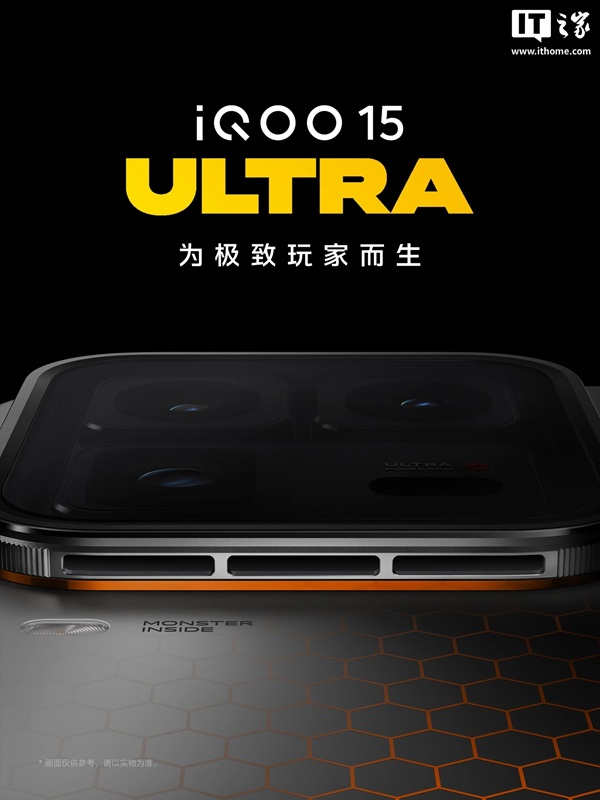 iQOO 15 Ultra back panel