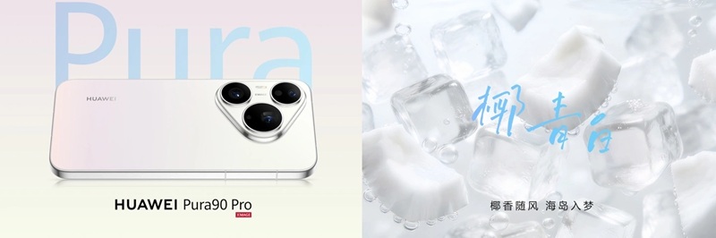 Image gallery 13 Huawei Pura 90 Pro