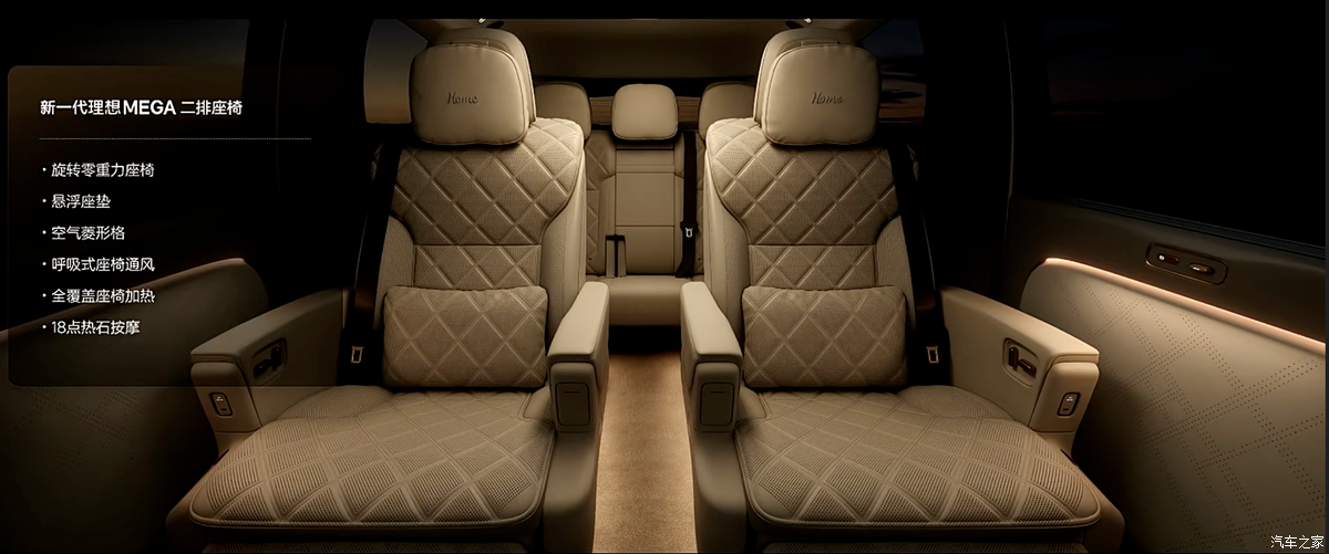 Передние фары Li Auto Mega Home