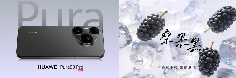 Image gallery 14 Huawei Pura 90 Pro