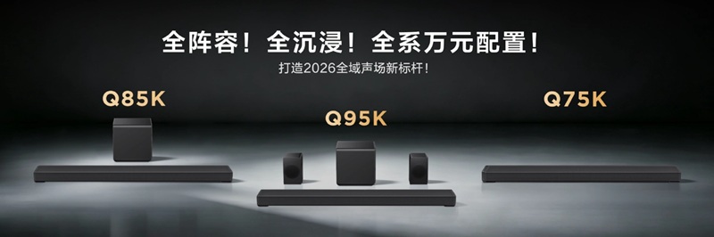 TCL launched three new soundbar models in China on July 27, 2026: the Q95K, Q85K, and Q75K.