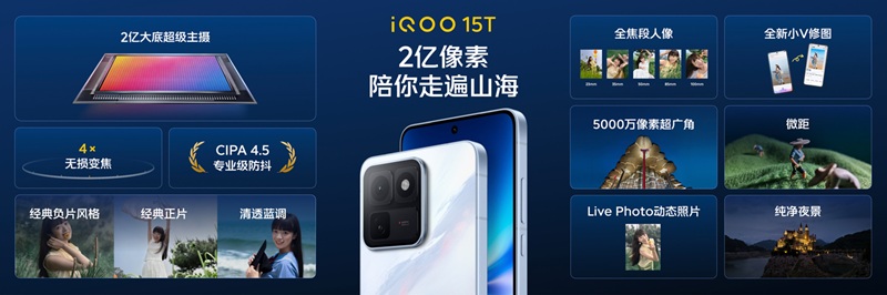 iQOO 15T — 6.82-inch 2K AMOLED display, Dimensity 9500 Monster Edition chipset, and a 200MP main camera.