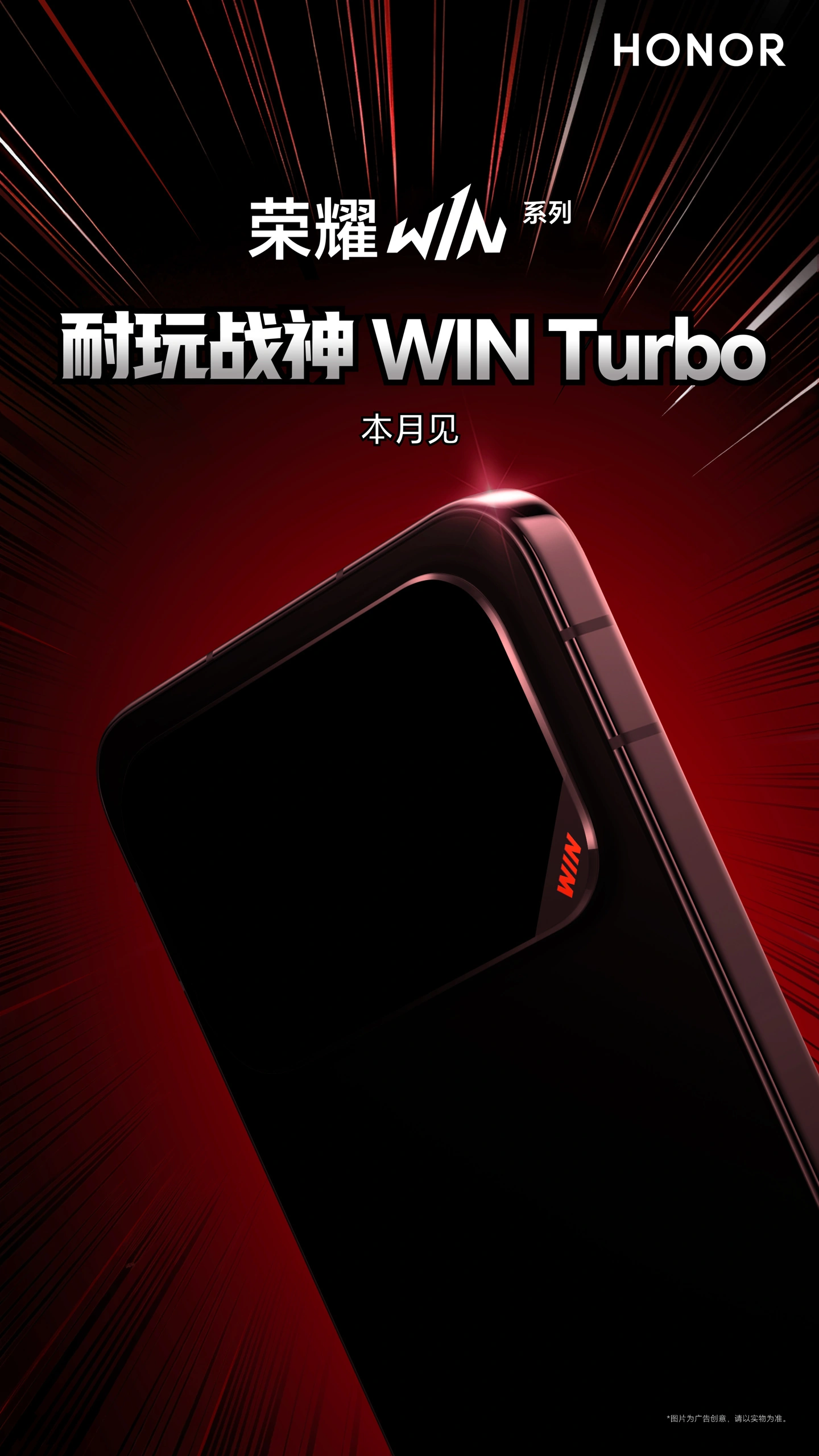 The Win Turbo shares much of its internal design with the Honor Power 2, including the 10,080mAh battery.