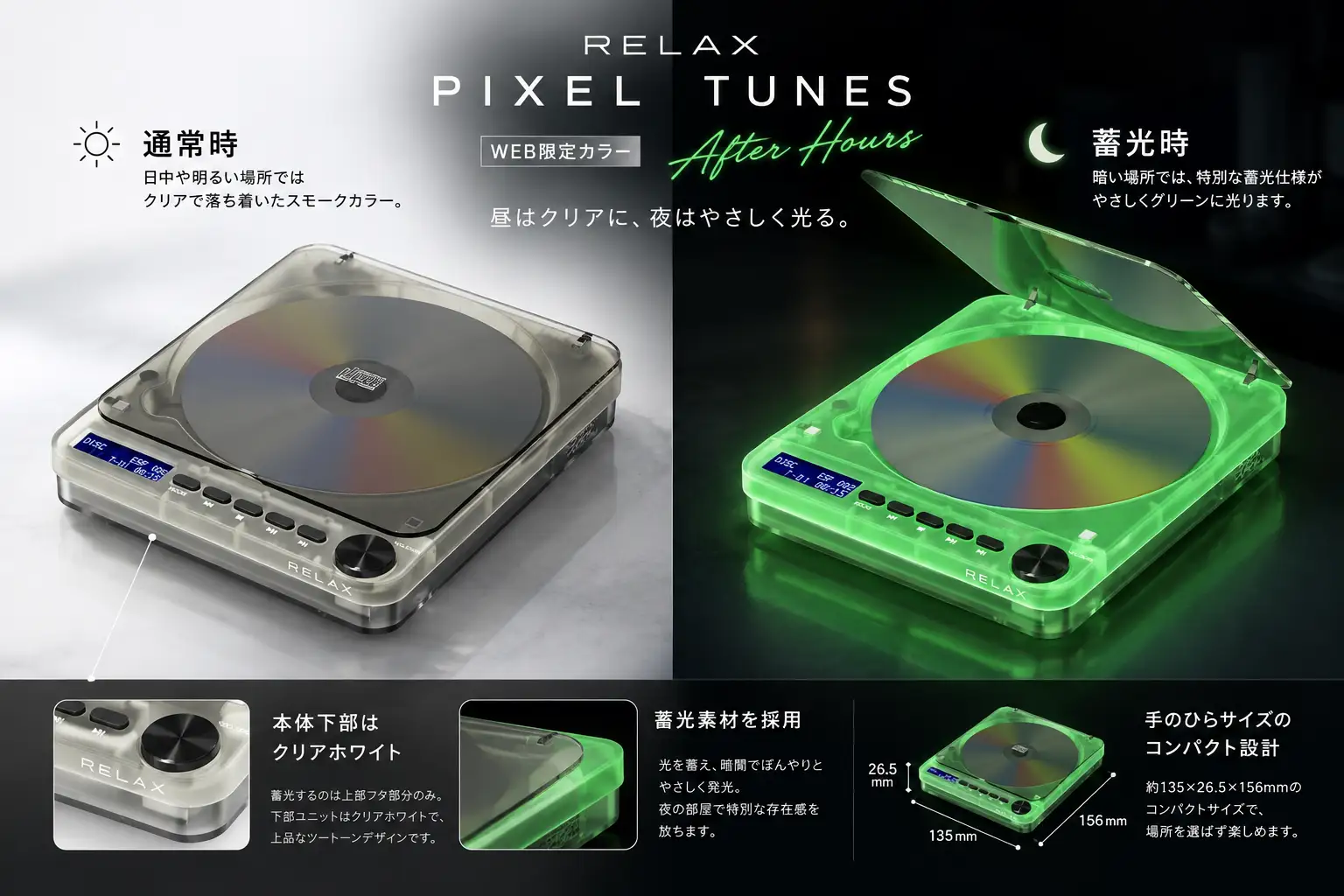 Pixel Tunes After Hours портативний CD-плеєр