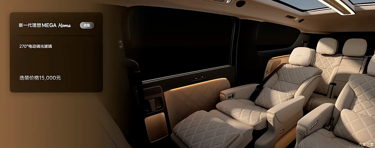 Детализация салона Li Auto Mega Home