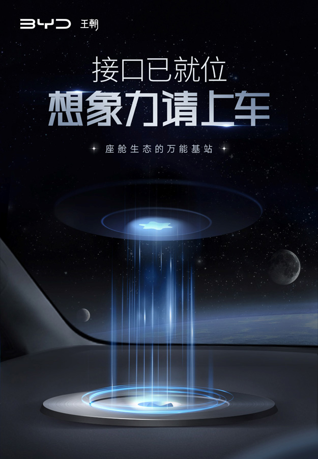 BYD Smart Button magnetic EV device on central console