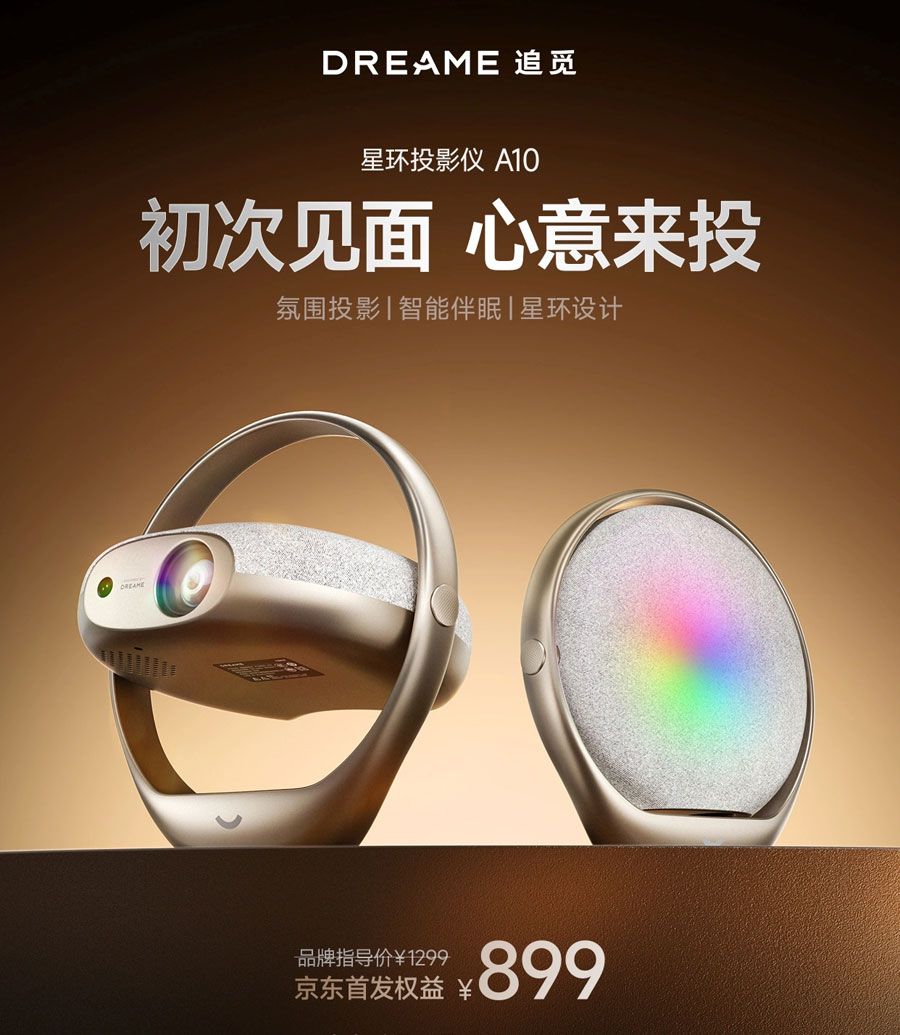 Star Ring A10 проектор з нічником