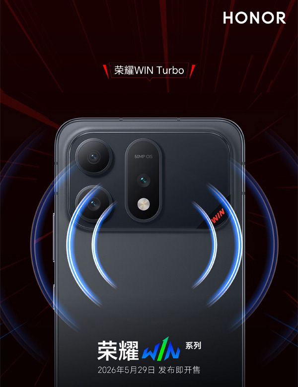 Teaser officiel de l'Honor Win Turbo. Illustration : Honor