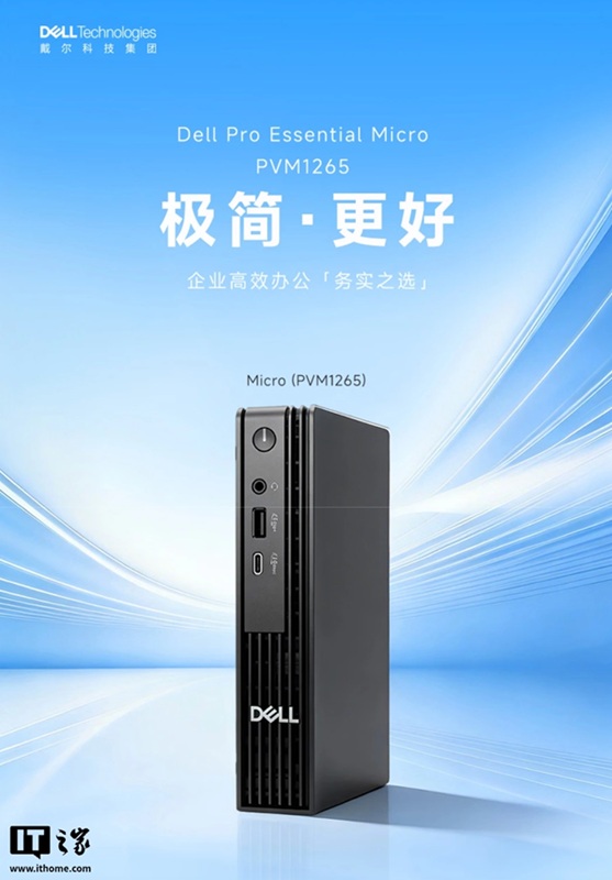 Dell Pro Micro E Computer Ultra-Compact Size