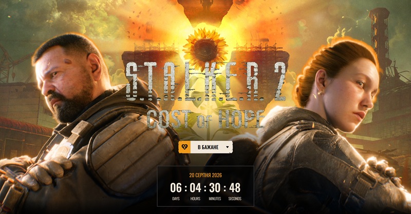 Зображення з гри S.T.A.L.K.E.R. 2: Cost of Hope