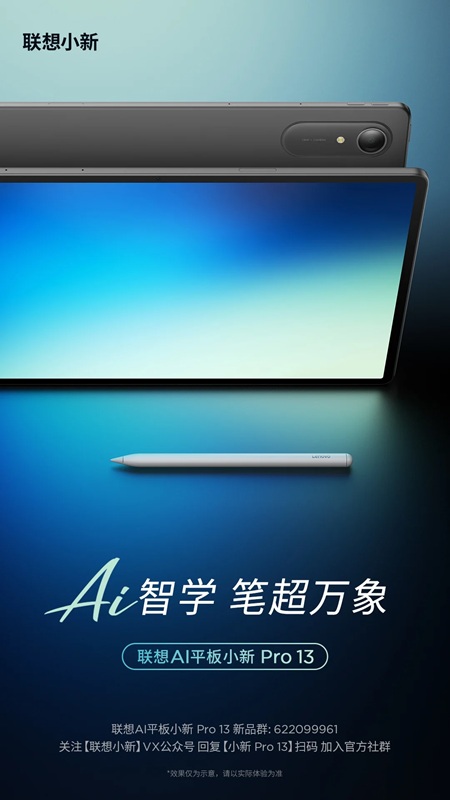 Lenovo Xiaoxin Pro 13 tablet with stylus and AI